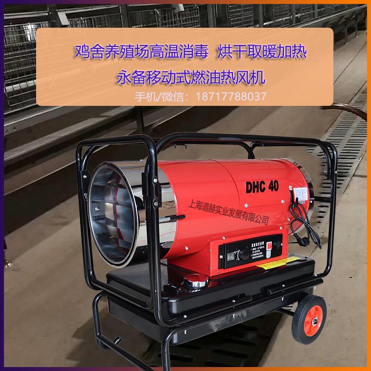 養(yǎng)殖育雛快讀升溫移動(dòng)方便3