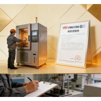 高溫環(huán)境檢測(cè)國(guó)標(biāo)國(guó)際標(biāo)準(zhǔn)CNAS和CMA報(bào)告