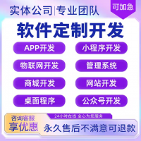 優(yōu)創(chuàng)軟件開發(fā)APP開發(fā)小程序開發(fā)一站式設計服務