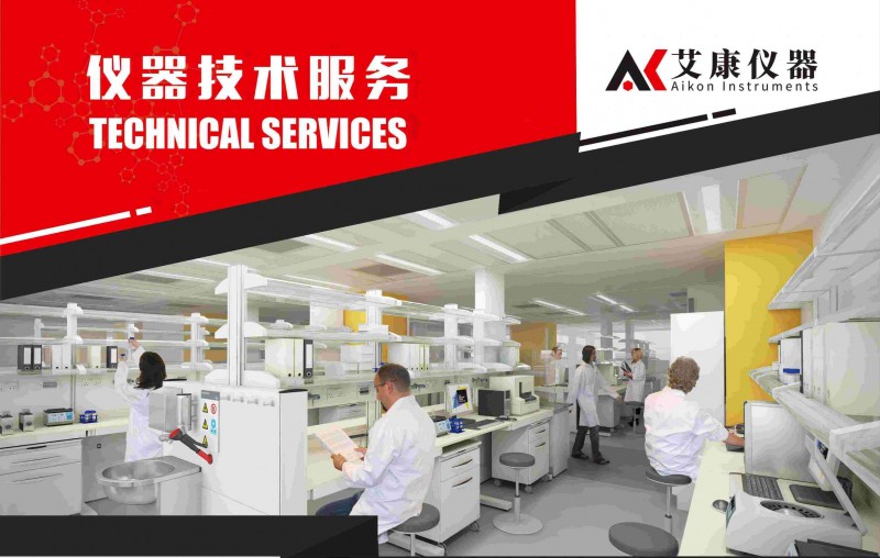 儀器技術服務宣傳_小于200kb (1)(1)